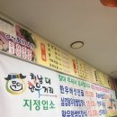 왕우정육점 이미지