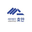 세무법인태경금천지점 | 드디어 믿고 맡길 수 있는 세무사를 만났습니다! 가산 세무사 세무법인 호안 가산지점 이용 후기