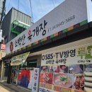 소백산육개장 | 제천역 맛집 소백산 육개장 내돈내산 후기