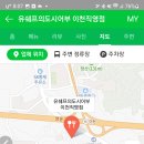 유쉐프의도시어부이천
