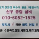 신우설비