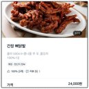야간열차 | 경산 간장닭발 맛집 '야간열차 먹거리' 배달 후기