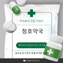 시티약국 | 전주 에코시티 청호약국 탈모상담 후기 🙂 남편 탈모 고민 상담받고 온 곳