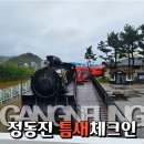 손끝에서 오는 아름다움, 칼림바 | 비 오는 날 찾은 정동진 실내 여행지 시간박물관 후기