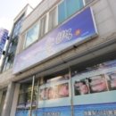 송백횟집 이미지