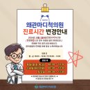 왜관마디척의원 이미지