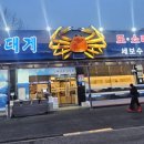 세보수산 - 광주시 경충대로 888 | 세보수산