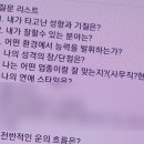 인터넷신점 쏘울프렌즈, 전화신점 잘보는 별하신녀 후기 및 사전 질문리스트 준비