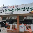 가마솥우가네국밥