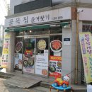 골목집 즐겨찾기 이미지
