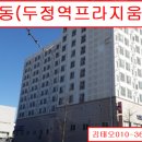 프라지움아파트(1차) 이미지