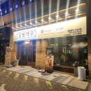 금별맥주 동탄역점