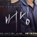 영화&lt;버닝&gt;후기 : 굳이 끝장을 봐야 했는가? 쿠키영상없음
