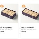 정문인쇄 - 중구 창경궁로 14 | 대전 창억떡 결혼식 답례품, 선물세트 구매 후기