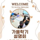 올리비아잉글리시