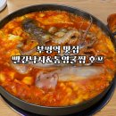 부평포차 감성 제대로 살린 해산물 맛집 빨간낙지&amp;통영굴찜 호프 방문 후기