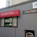 특별한-休 이미지