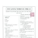 사회복지법인 영애복지재단 2025년 제3차 직원채용(늘푸른마을_생활지도원) 모집 공고 이미지