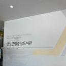 장성군립중앙도서관 | 장성군립중앙도서관 방문기 | 광주 근교 실내 아이들과 가볼만한 곳 추천!