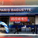 파리바게뜨 부전역점 이미지