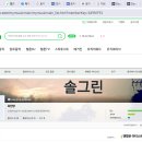 솔그린 이미지