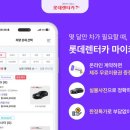 원카써비스 이미지