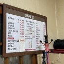 [울산/통도사] 통도사 인근 맛집 오케이목장(갈매기살, 고등어김치찜)