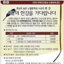 (전북 거주자) 2025 전북도민일보 신춘문예 (마감 12/16) 이미지