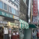 제일식당 네이버블로그