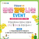 무장읍성 관광안내소 | 전북 고창 여행 가볼만한곳 추천 볼거리 가득한 무장읍성 축제