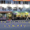 해주산업 이미지