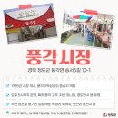 이서시장 이미지