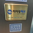 장애인종합상담실 | 파주 보청기 히어링허브