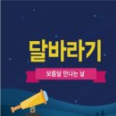 달바라기