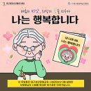 나는 행복합니다-배움이 씨앗, 희망의 꽃을 피우다 2편 이미지