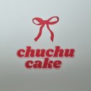 츄츄케이크(chuchu cake) 이미지