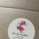 상사화가든센터