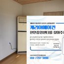 캐리어에어컨설치수리센터 이미지