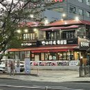 만득이네 꽃삼겹 이미지