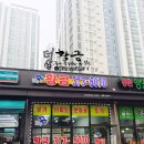동탄대로공인중개사사무소 이미지