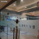 모티어학원