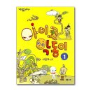 개똥이네 이미지