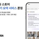 인공지능(AI) 기초활용 | 무신사 인공지능 활용 AI 후기 요약 서비스