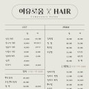 여유로움헤어 이미지