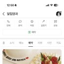 달림양과 이미지