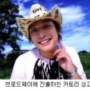 SMAP 멤버 카토리 싱고 뮤지컬로 뉴욕 진출 이미지