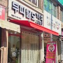 화이트 | 노원 마들점 두피케어 후기 태후사랑 마들점