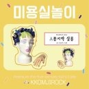 화미용실 - 남구 중앙대로51길 83-2 | 화미용실