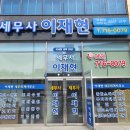 이재현세무회계사무소 티스토리