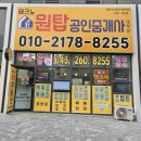 월명공인중개사사무소 이미지